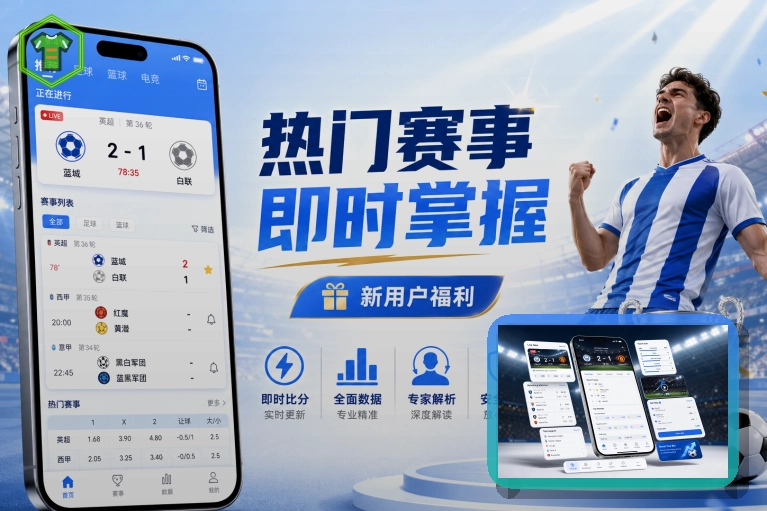满冠体育服务与信任展示