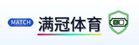 满冠体育 Logo
